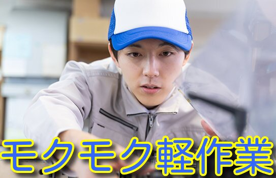 トータルテック株式会社 北九州本社のアルバイト・バイト求人情報-12