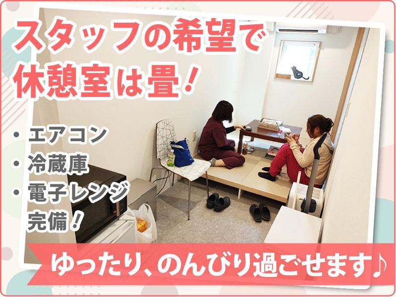 富士見台どうぶつ病院のアルバイト・バイト求人情報-05