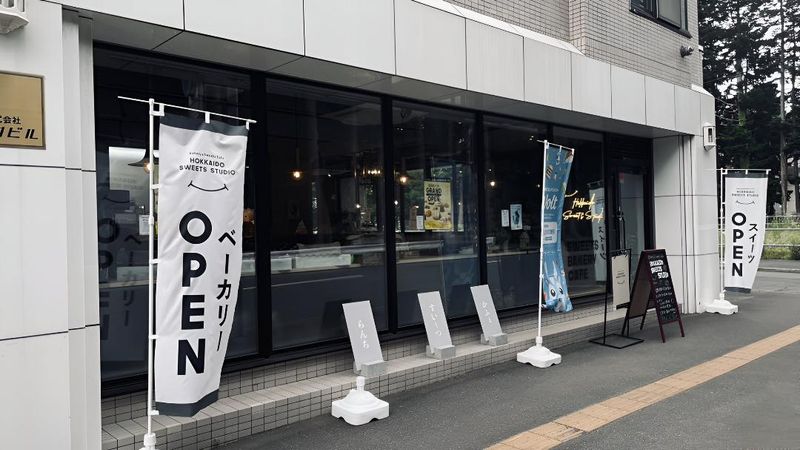 HOKKAIDO SWEETS STUDIO 北海道ホテル&リゾート株式会社のアルバイト・バイト求人情報-02
