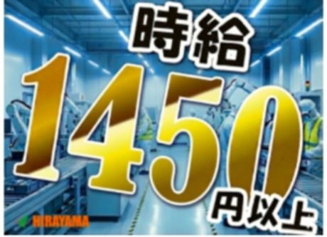 株式会社平山 静岡支店(沼津)の求人・転職情報