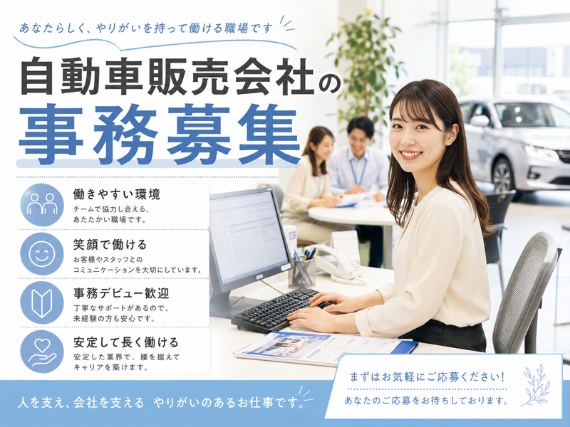 株式会社アウトプラスの求人・転職情報