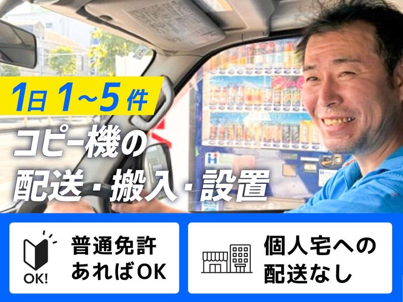 ナショナルベストソリューション株式会社