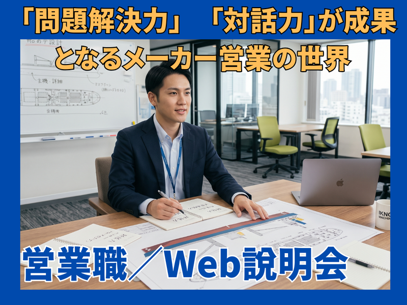 株式会社相浦機械