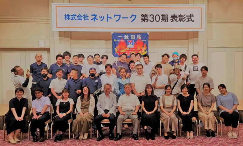 株式会社ネットワークの求人・転職情報