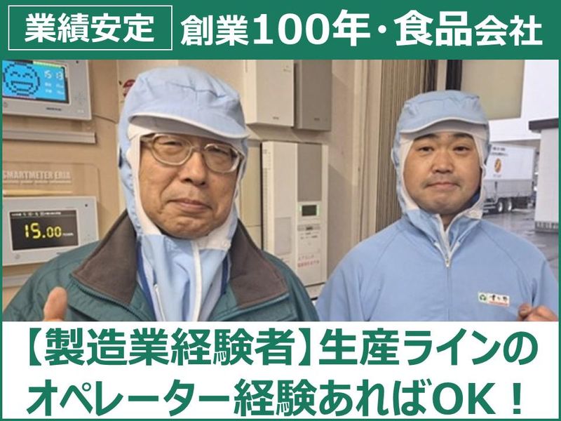 株式会社すが野の求人・転職情報