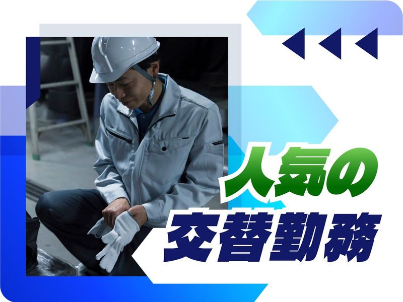 株式会社ウイルテックのアルバイト・バイト求人情報-04