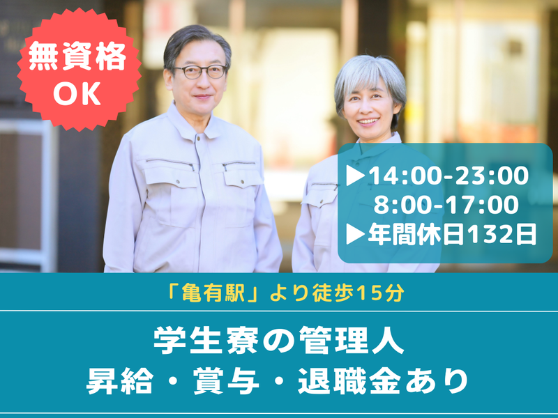 株式会社東洋実業の求人・転職情報