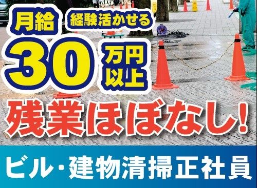 ライズメンテナンスの求人・転職情報