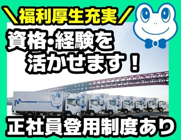 マグチグループ株式会社の求人・転職情報