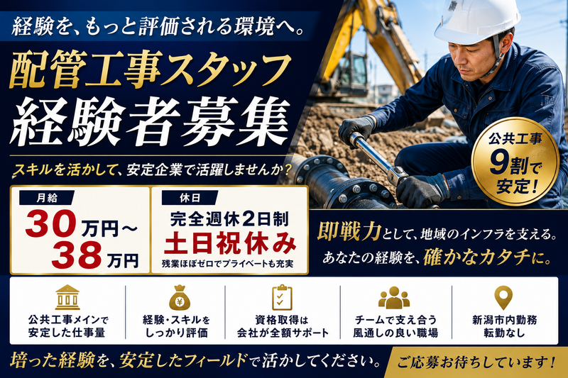 小木工業 株式会社の求人・転職情報