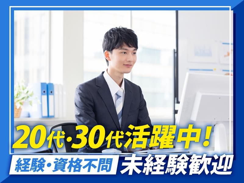 弁護士法人　ライズ綜合法律事務所　債権回収の求人・転職情報