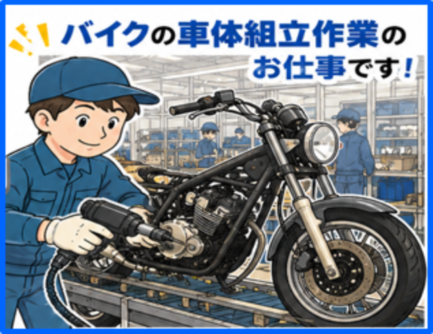 塩谷運輸建設株式会社の求人・転職情報