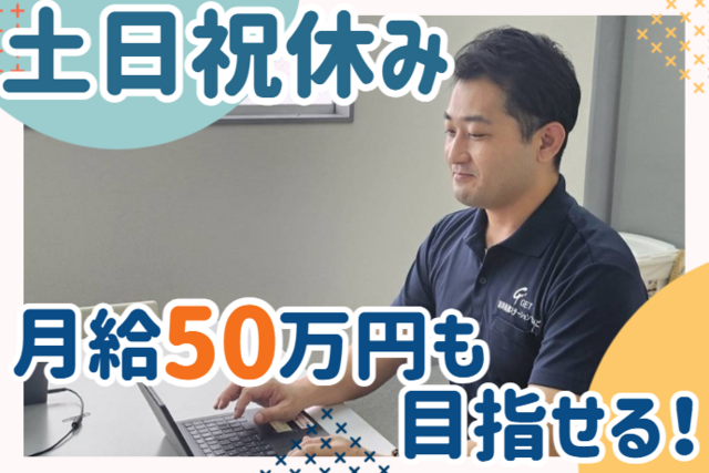 株式会社GET　住宅型有料老人ホームかりゆし姫路北平野の求人・転職情報
