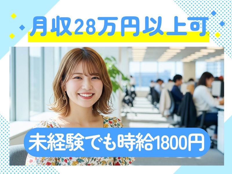 トランスコスモス株式会社　沖縄採用課の求人・転職情報