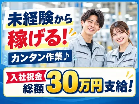 フジアルテ株式会社のアルバイト・バイト求人情報
