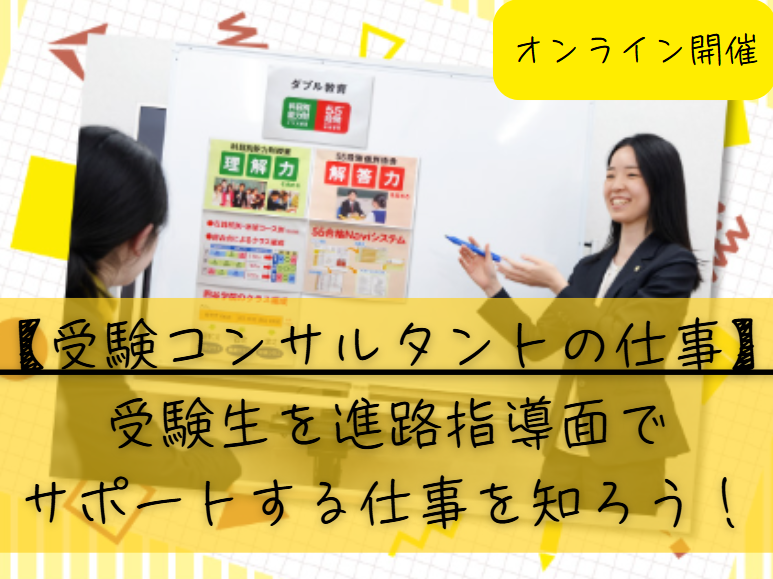 株式会社四谷学院