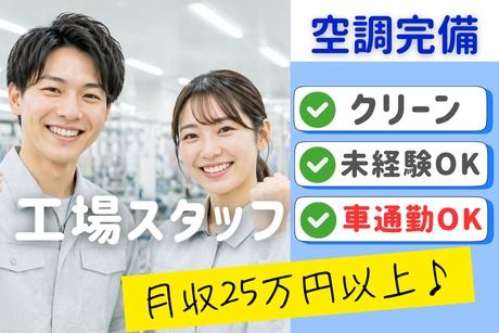 株式会社ヒューマンアイズの求人・転職情報