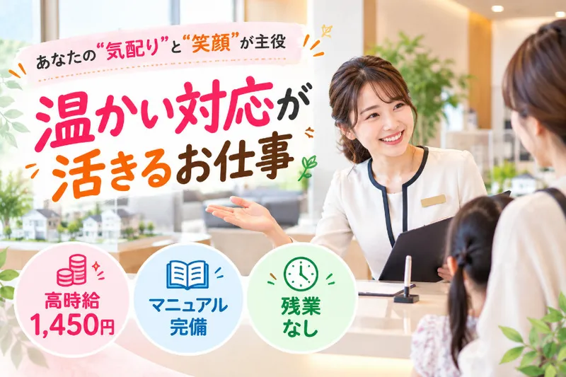 株式会社クリエアナブキのアルバイト・バイト求人情報