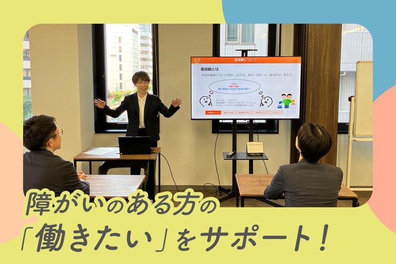 株式会社Notoカレッジの求人・転職情報