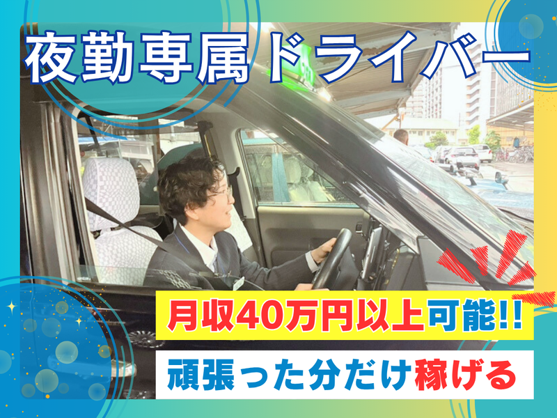 都タクシー株式会社
