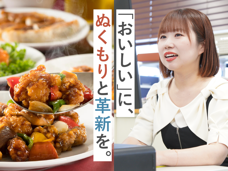 株式会社アイソニーフーズ