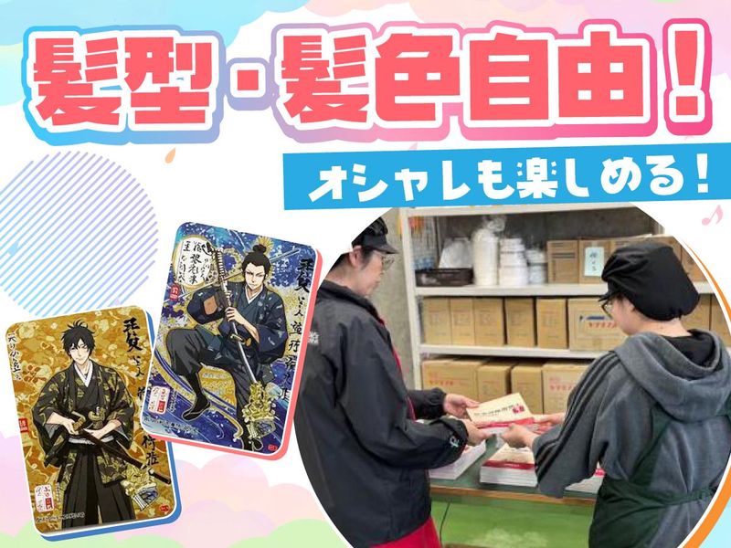 株式会社ピースワークのアルバイト・バイト求人情報-03