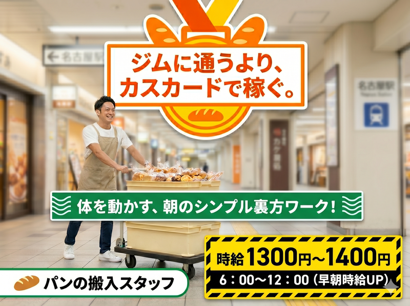 カスカード　ゲートウォーク店