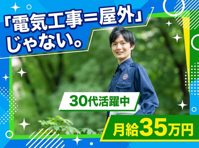株式会社HOKUSHIN-EBAの求人・転職情報