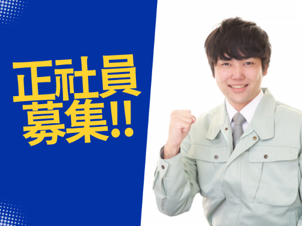 セコム山梨株式会社の求人・転職情報