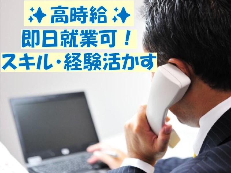 株式会社 L.O.Dクリエーション【11:大門】のアルバイト・バイト求人情報-02