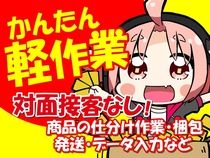 C-labo ケイヒン倉庫のアルバイト・バイト求人情報-11