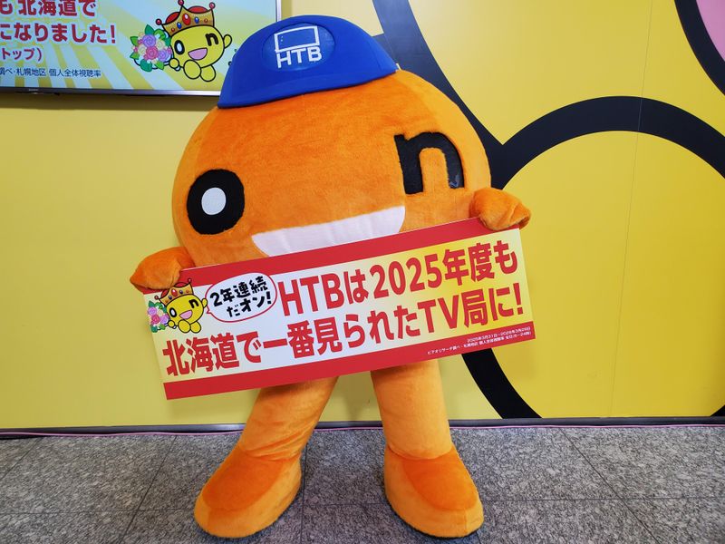 北海道テレビ放送株式会社の求人・転職情報