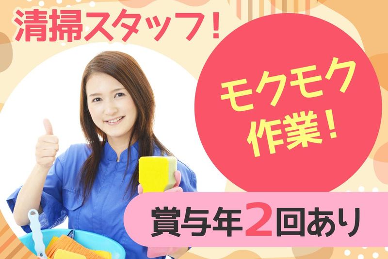株式会社絢美の求人・転職情報