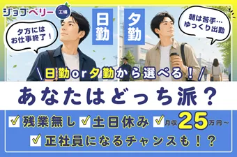 シーデーピージャパン株式会社のアルバイト・バイト求人情報