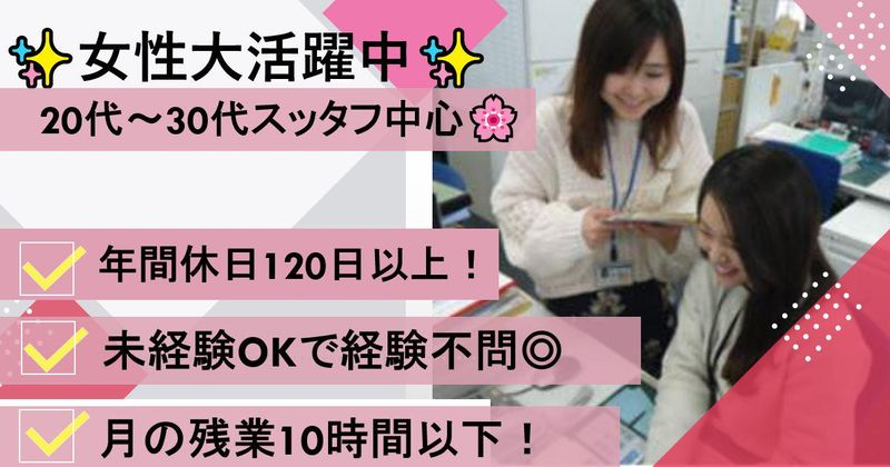 株式会社グッドライフパートナーズの求人・転職情報