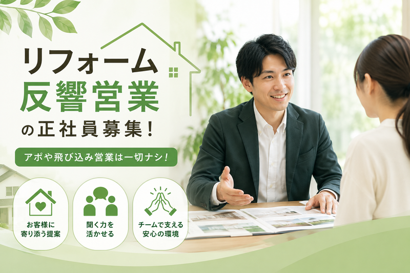 東亜ハウス株式会社の求人・転職情報