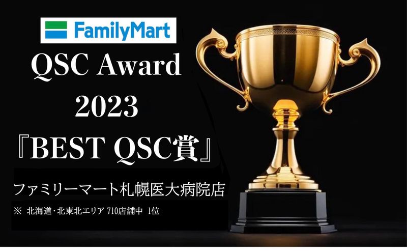 ファミリーマート　札幌医科大学/S店のアルバイト・バイト求人情報-02