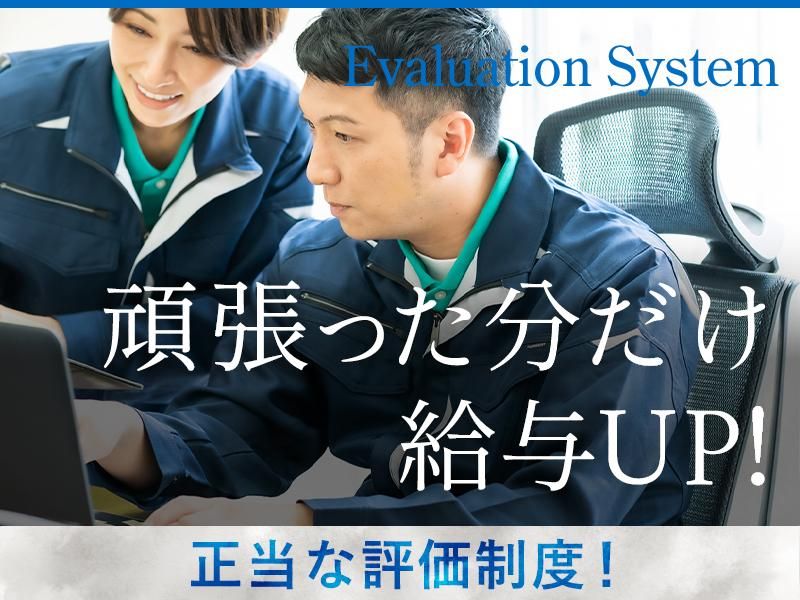 株式会社SANGOKUのアルバイト・バイト求人情報-03