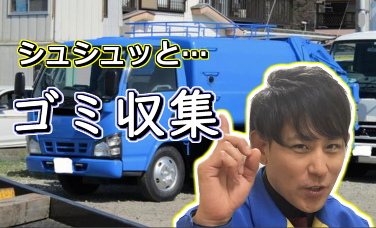 共通運送株式会社のアルバイト・バイト求人情報-02
