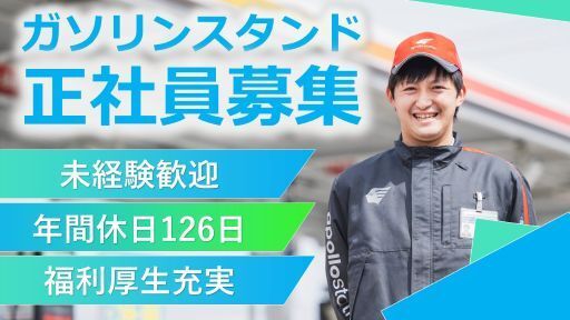 株式会社サンワ(SUNWA Co.,ltd)の求人・転職情報