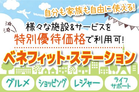 株式会社トーコーの求人情報