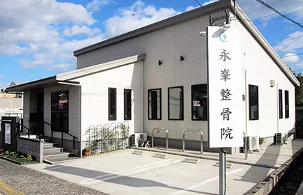 永峯整骨院のアルバイト・バイト求人情報-05