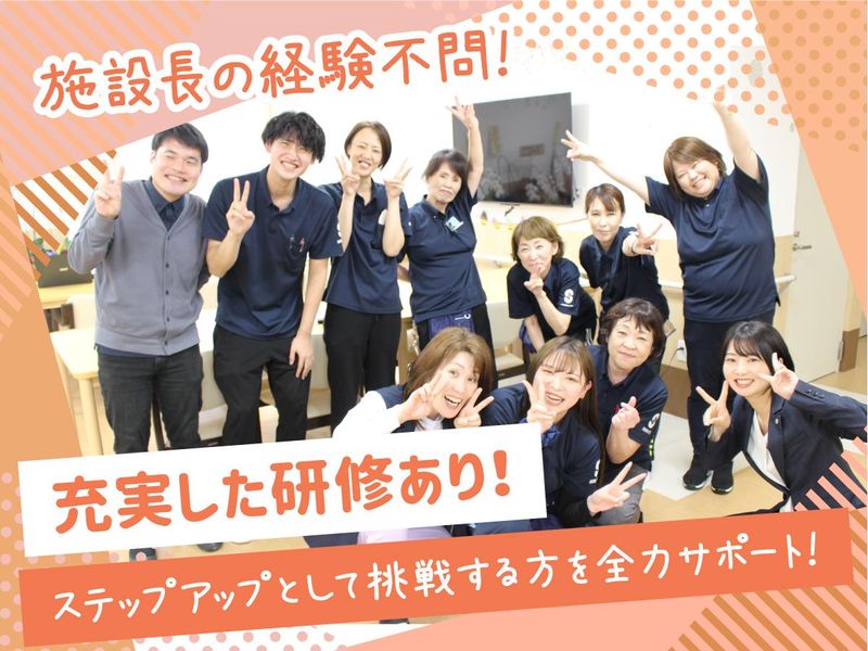 株式会社セルヴィス　ハピネスくりの里のアルバイト・バイト求人情報-01
