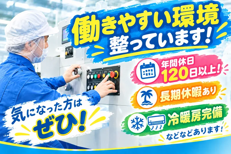 マコトプリンティング株式会社の求人・転職情報