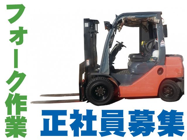 加瀬興業運輸株式会社