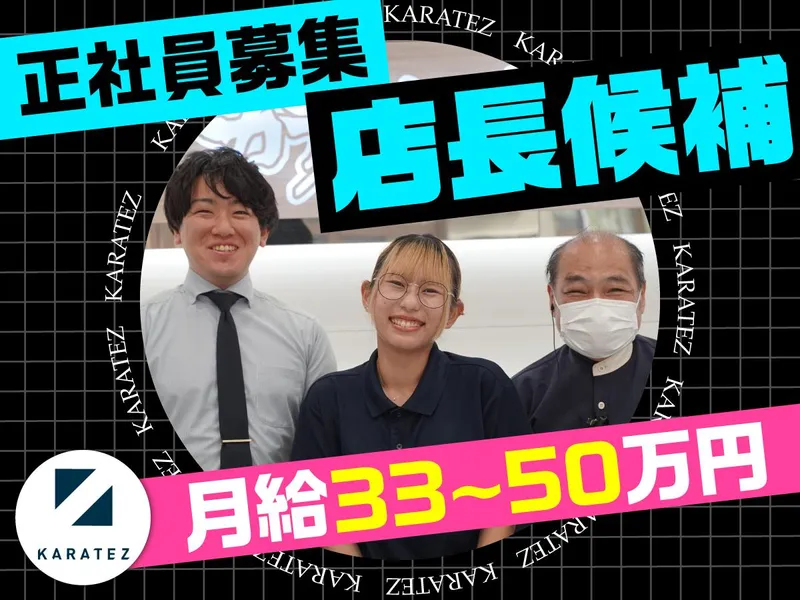 株式会社鉄人エンタープライズの求人・転職情報