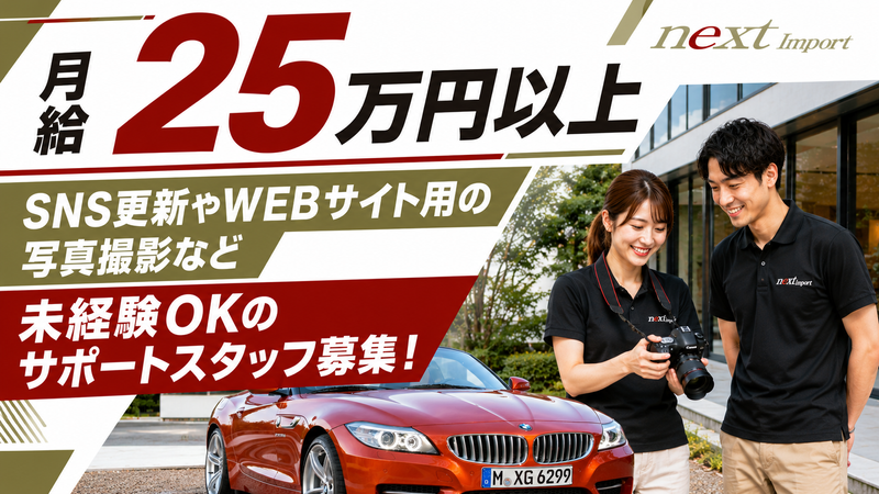株式会社ｎｅｘｔの求人・転職情報