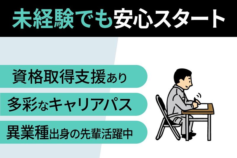 ガスプラザ東日本合同会社のアルバイト・バイト求人情報-04
