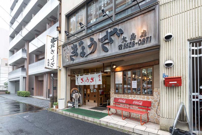 亀戸ぎょうざ株式会社-0001の求人・転職情報