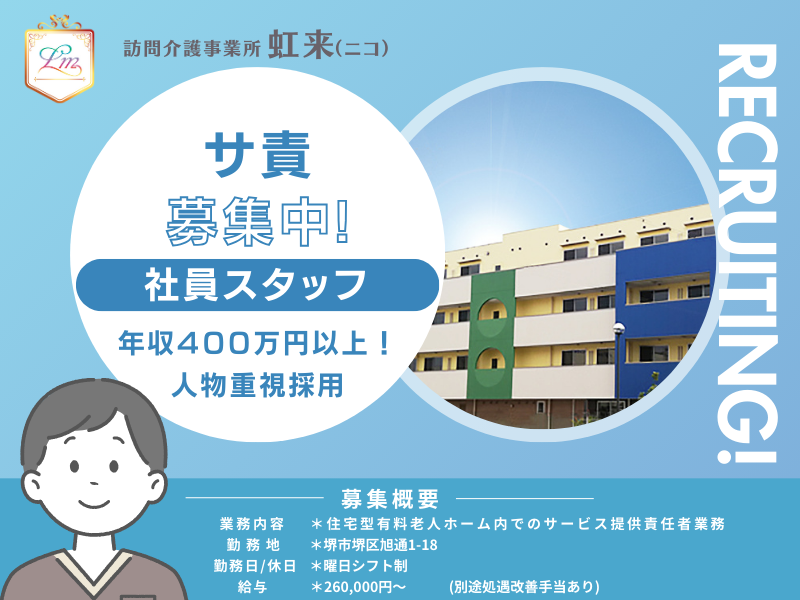 ランドマ-ク株式会社-0002の求人・転職情報